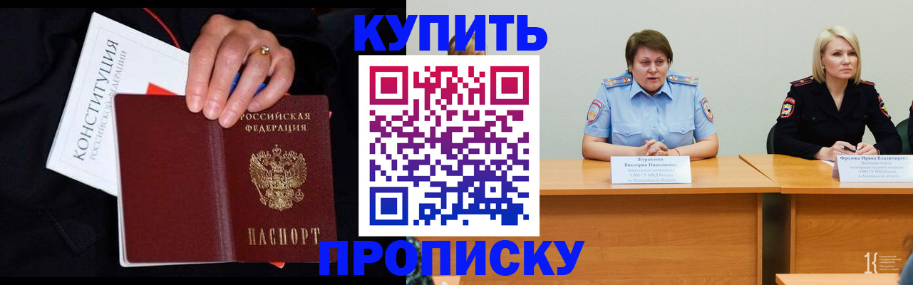 прописка от собственника в Юже