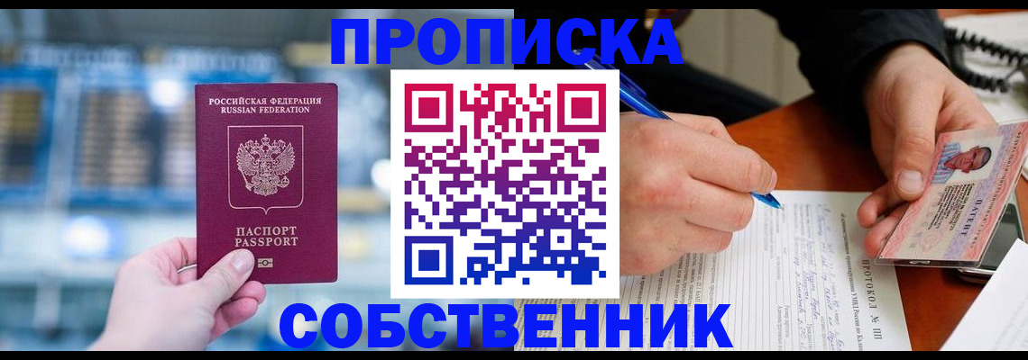 временная регистрация для всех в Юже